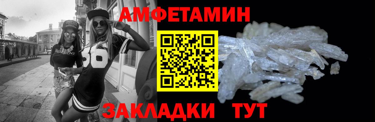 Амфетамин 97% Хабаровск