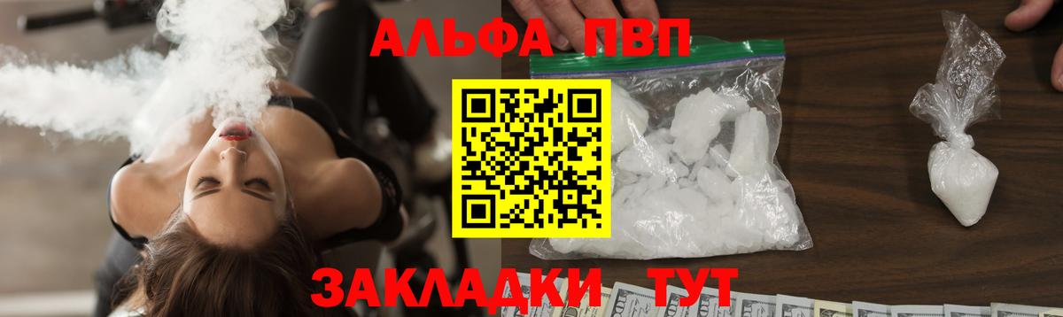 А ПВП Crystall  Вход с VPN  купить наркотик  Хабаровск  A-PVP кристаллы 