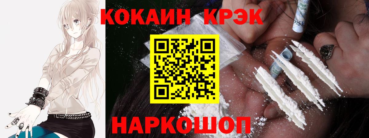 Кокаин  Вход с VPN  Хабаровск  закладка  КОКАИН Columbia 