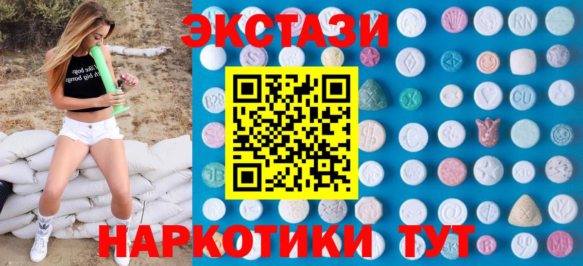 Экстази XTC Хабаровск