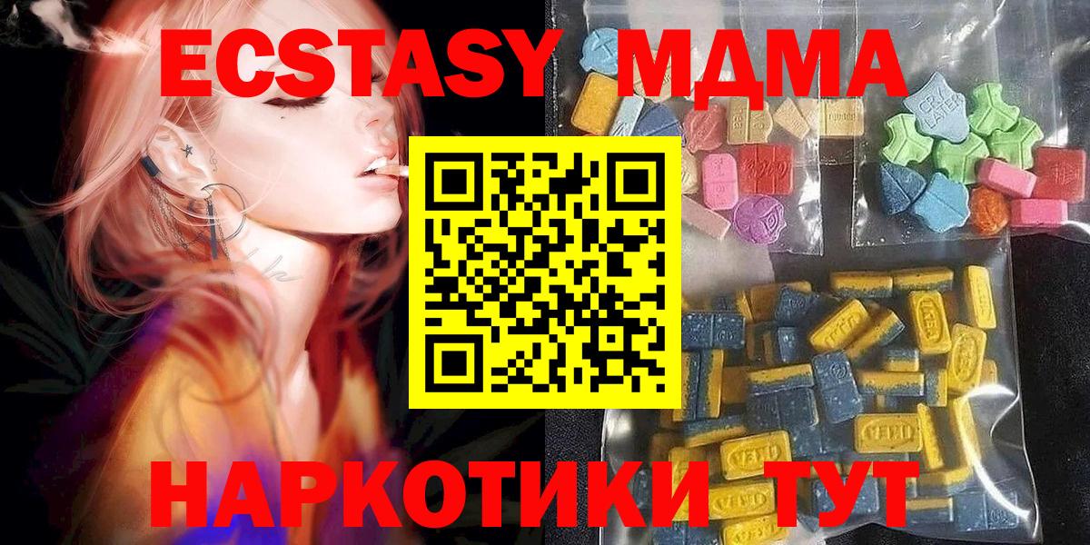 Экстази Cube  Ecstasy  Ecstasy louis Vuitton  Хабаровск  Вход с VPN 