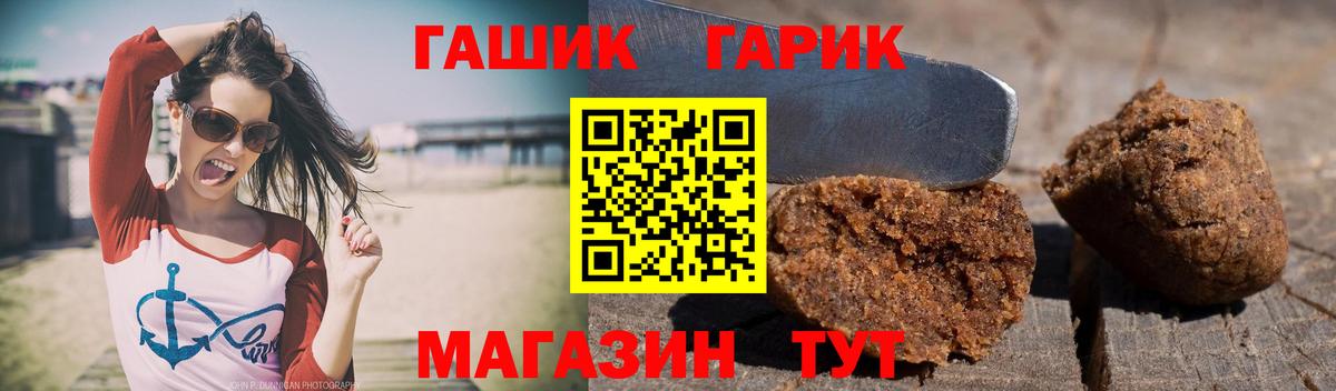 Хабаровск  Гашиш hashish  Вход с VPN  Гашиш индика сатива 