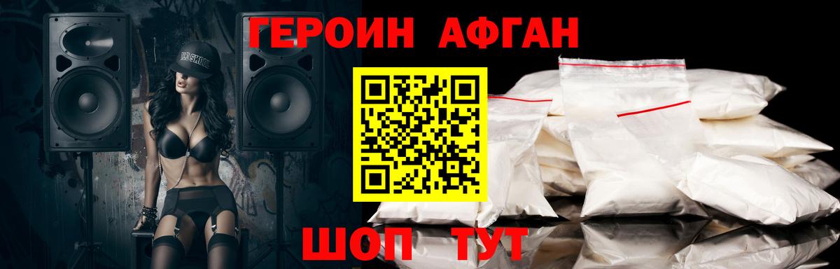 Героин герыч  Вход с VPN  Хабаровск 