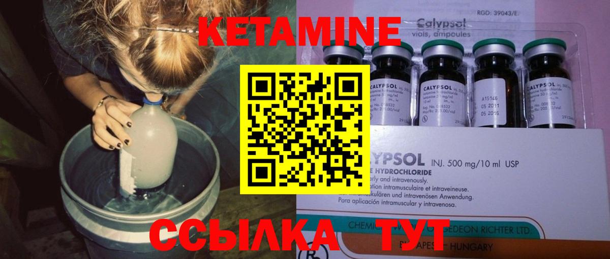 Кетамин VHQ  Вход с VPN  Хабаровск 
