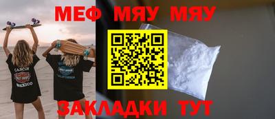 мефедрон мука Нарткала