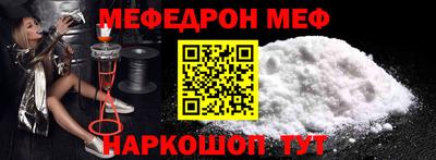 мефедрон мука Нарткала