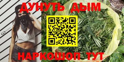 дурь Наро-Фоминск
