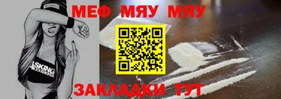 мефедрон мука Нарткала