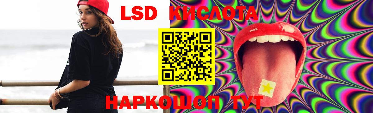 LSD-25 экстази кислота Хабаровск