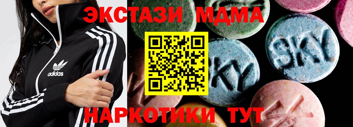 МДМА Molly  Вход с VPN  МДМА  Хабаровск  МДМА Molly 