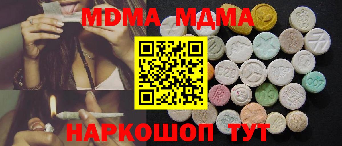 MDMA VHQ Хабаровск
