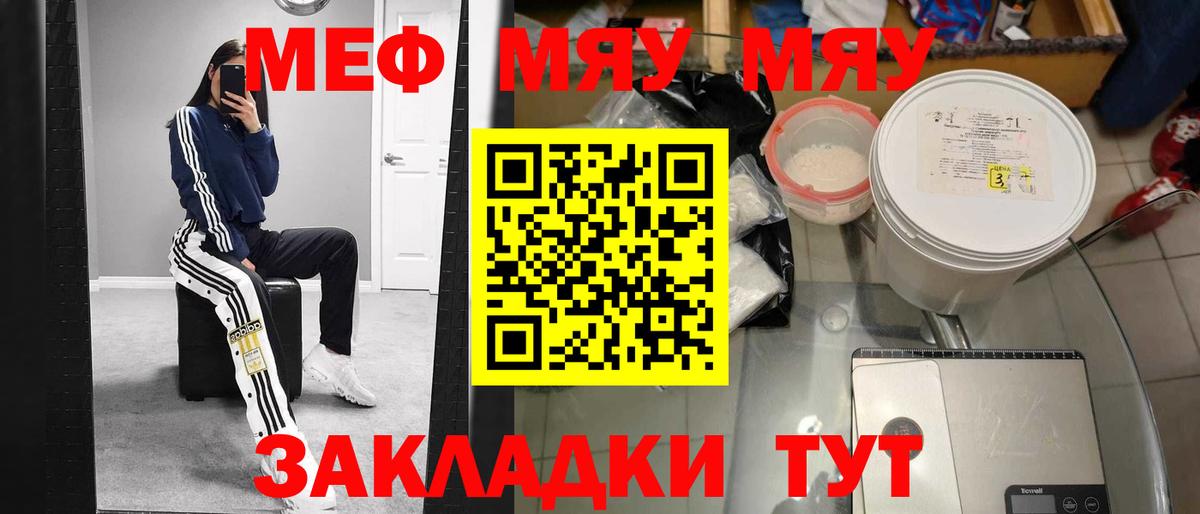 Мефедрон мука  МЕФ  Хабаровск  Вход с VPN  Меф мяу мяу  Мефедрон 