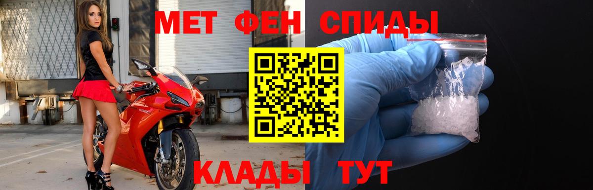 Метамфетамин винт Хабаровск