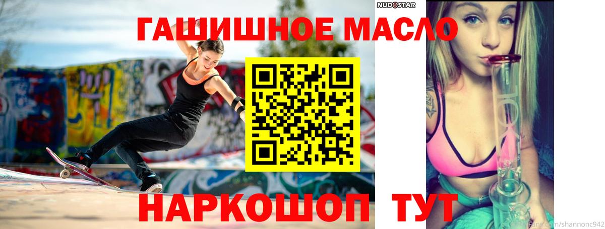 blacksprut зеркало  Вход с VPN  Хабаровск  ТГК вейп с тгк  Дистиллят ТГК гашишное масло 