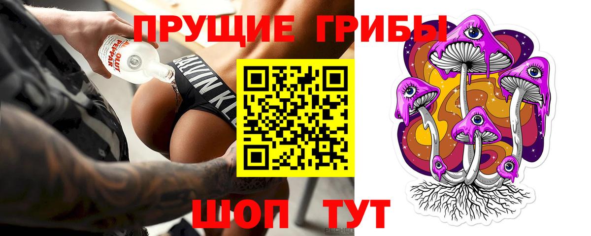 Хабаровск  Псилоцибиновые грибы Cubensis  где найти наркотики  Вход с VPN  Псилоцибиновые грибы Magic Shrooms 